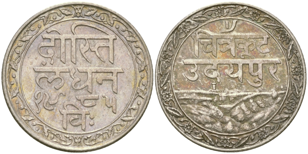 Индия, Мевар 1/4 рупии 1928 год VS 1985, Британский протекторат, FATTEH SINGH (VS 1941-1986) (1884-1929) KM 20 серебро    1530-233