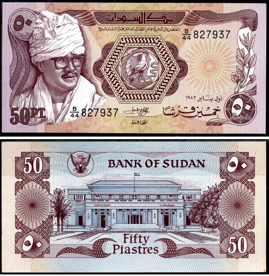 Судан 50 пиастров 1983 Джафар Мухаммед Нимейри, Банк Судана, Хартум Pick 24а бумага UNC (пресс) 7375-4-3-1