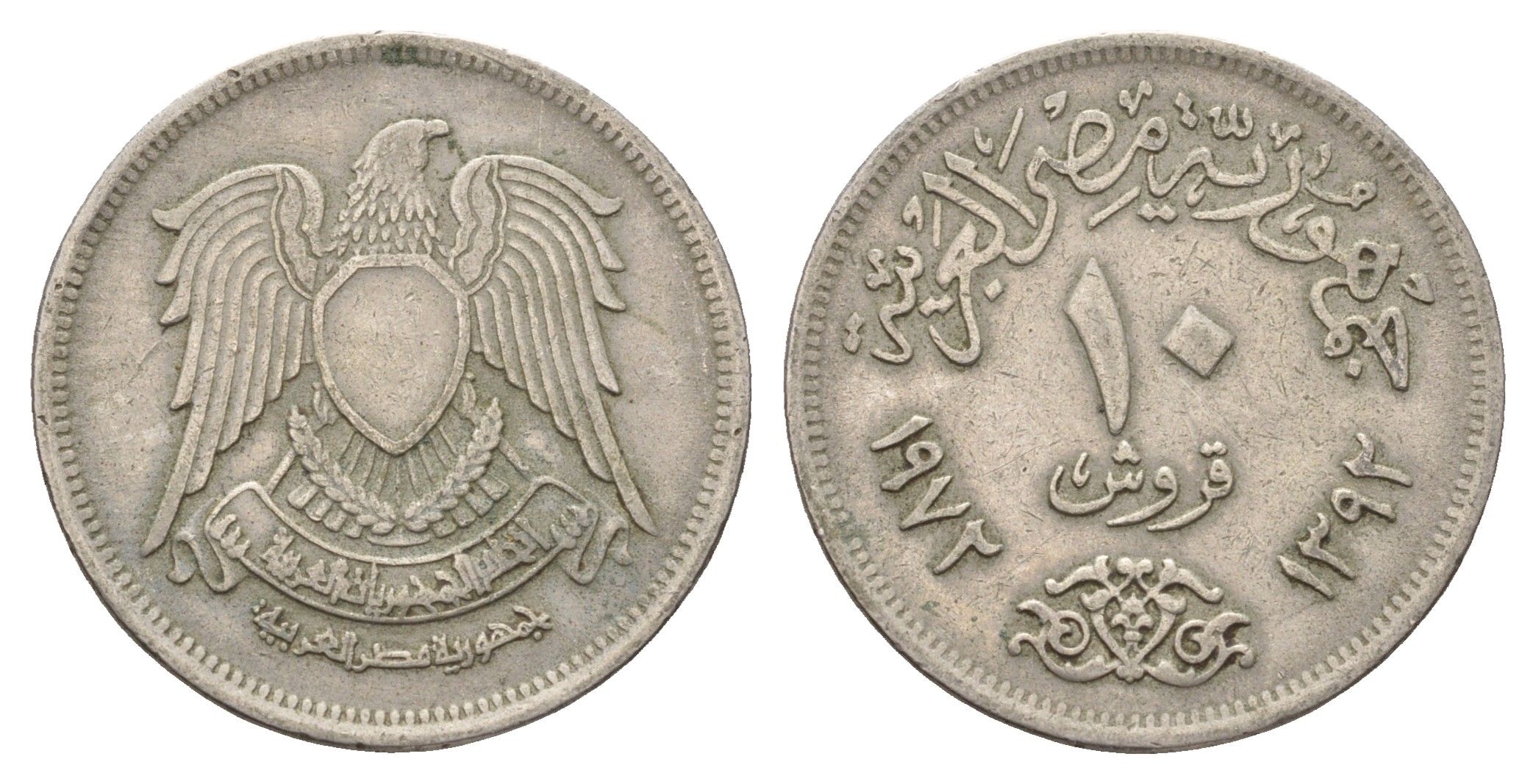 Египет 10 пиастров 1972 KM 430 медно-никель 4673-525