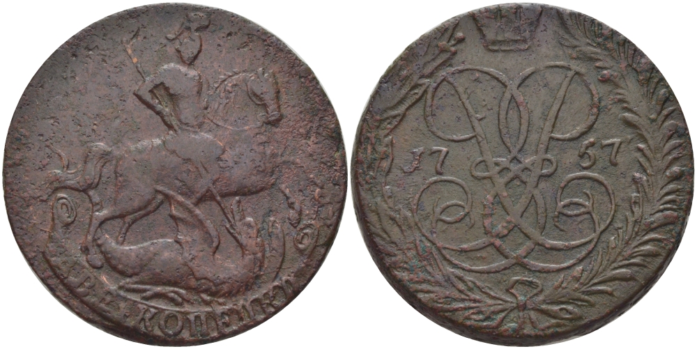 Россия 2 копейки 1757 номинал над СВ. Георгием, гуртовая надпись Екатеринбургского монетного двора, вес 20,66 гр. KM 8, Биткин 443 медь 00-803-40