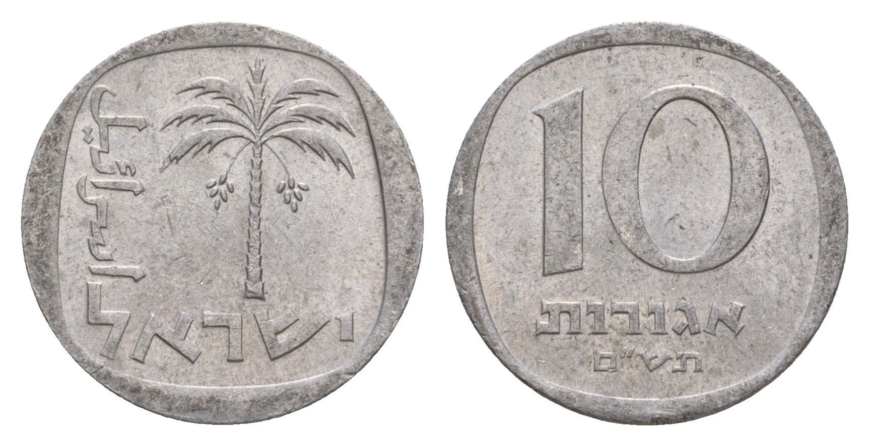 Израиль 10 агорот 1980 JE 5740 KM 26b алюминий 4640-743