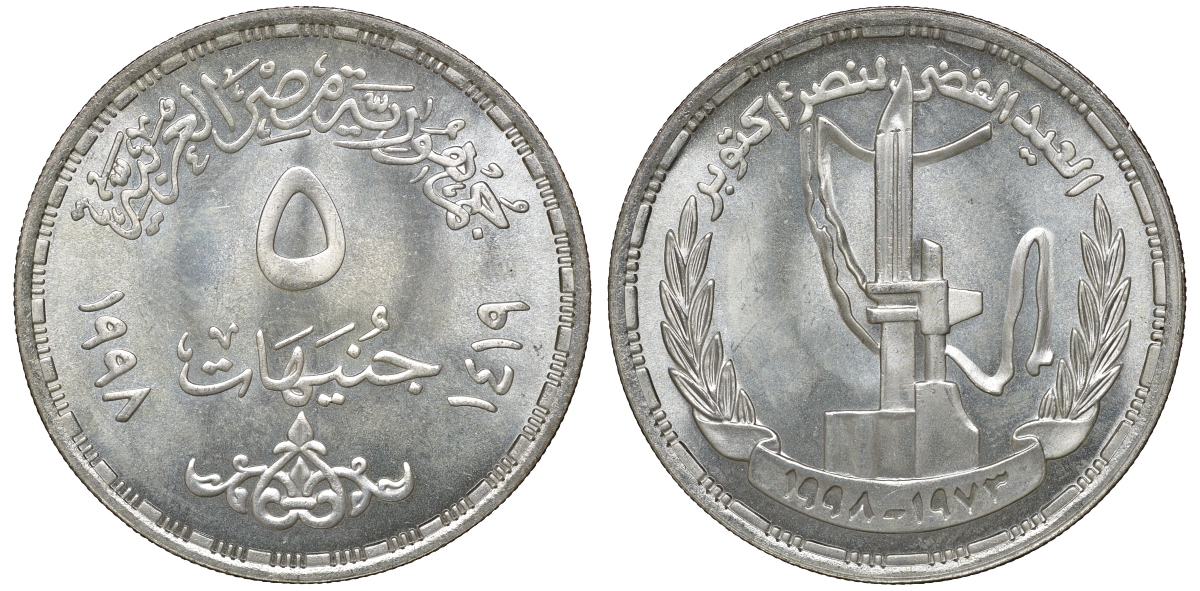 Египет 5 фунтов 1998 25-я годовщина Октябрьской войны KM 858 серебро  UNC  11-154-25