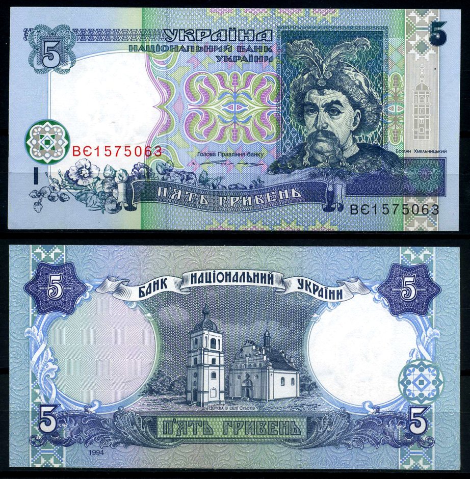 Украина 5 гривен 1994 Pick 100а, Сергеев 46 бумага UNC (пресс) 6283-25-1-2