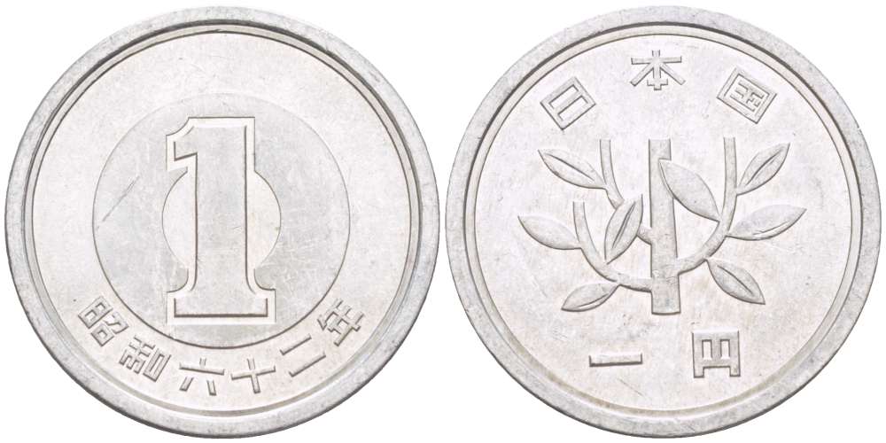 ЯПОНИЯ 1 ЙЕНА 1987 ГОД 62, ИМПЕРАТОР ХИРОХИТО СЁВА (1926-1989) KM 74 алюминий 4514-313