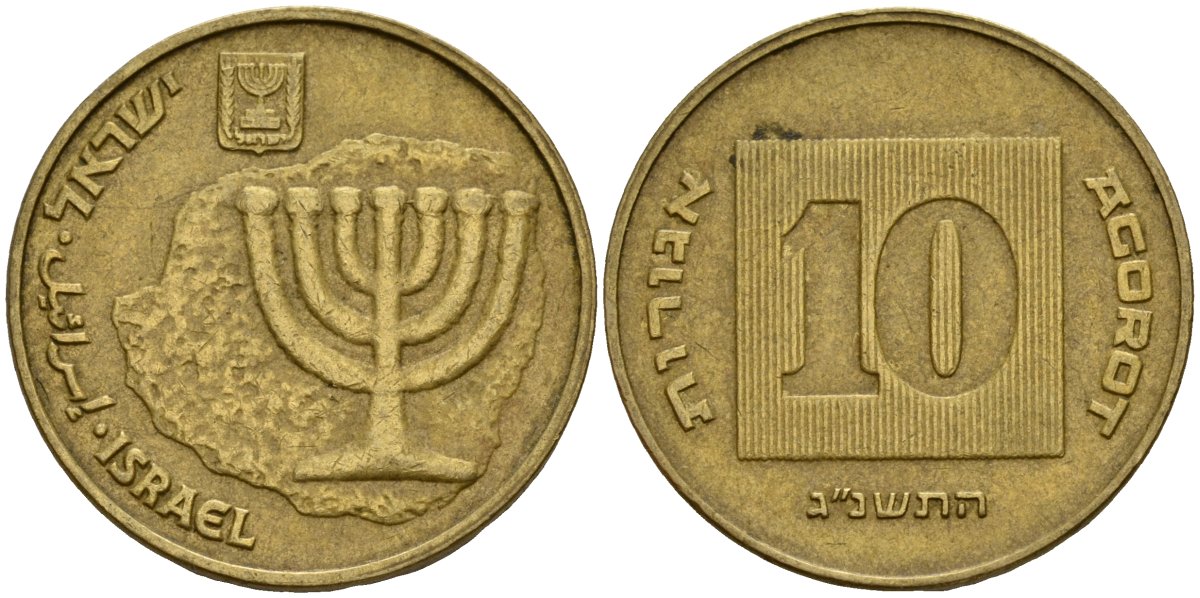 Израиль 10 агора 1993 JE 5753 KM 158 алюминиевая бронза 4156-947