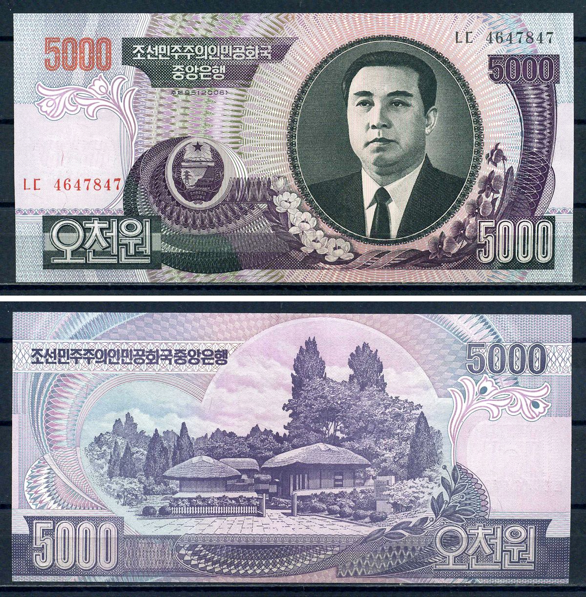 Северная Корея 5000 вон 2006 Pick 46 c бумага aUNC 8595-29-1-2