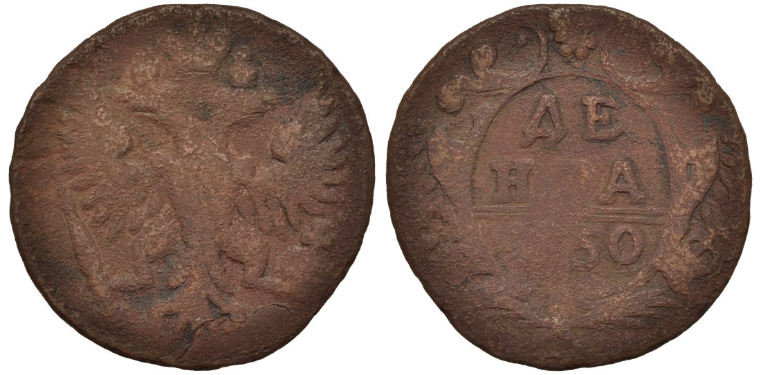 Россия деньга 1750 Елизавета Петровна (1741-1762) Биткин 360 медь 219-1054