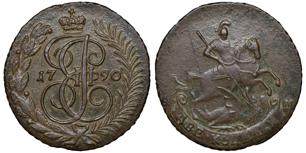 Россия 2 копейки 1790 АМ Биткин 868 R, 3 рубля по каталогу Ильина медь    00-803-04