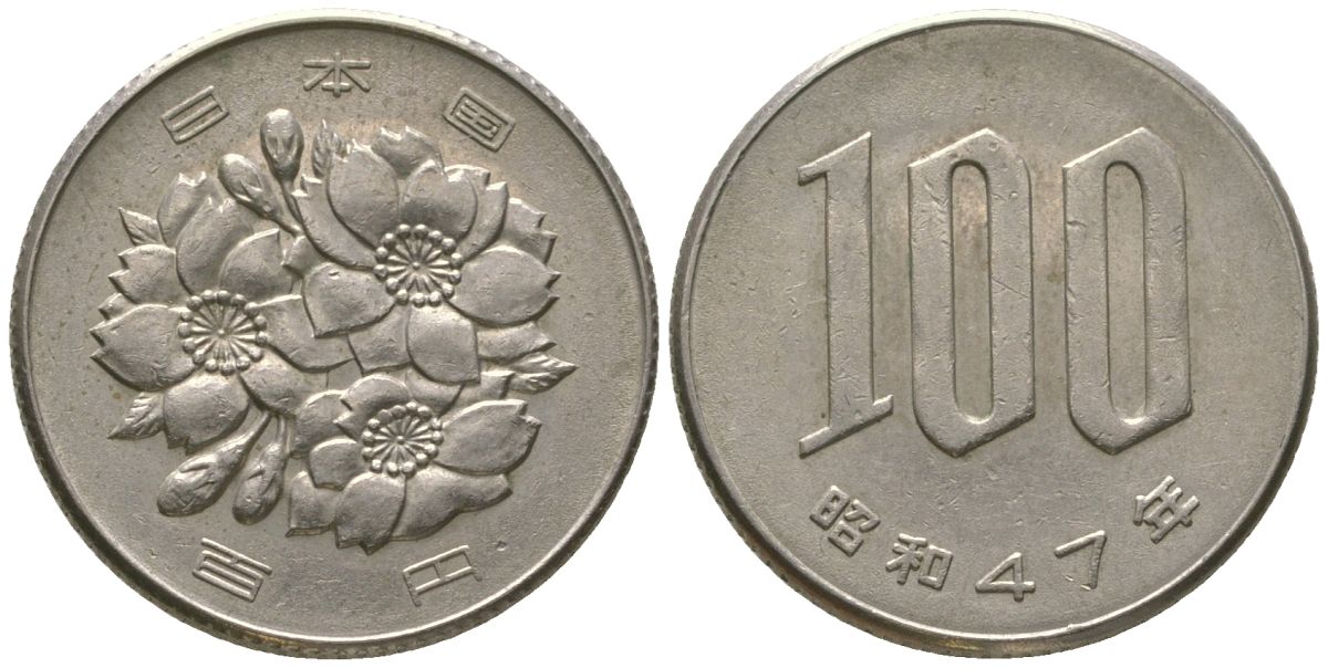 Япония 100 йен 1972 Yr. 47, Хирохито (1926-1989) KM 82 медно-никель 4561-411