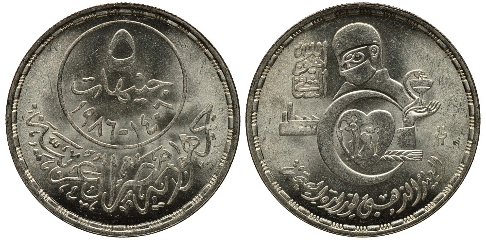 Египет 5 фунтов 1986 AH 1406, 50 лет Министерству здравоохранения KM 594 серебро UNC 1519-435