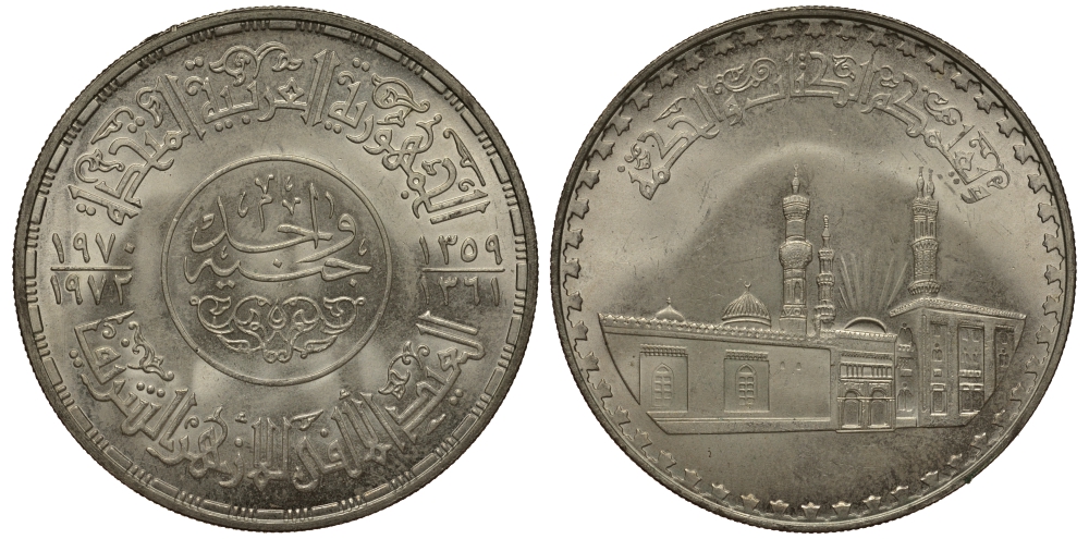 Египет 1 фунт 1970-1972 1000 лет мечети аль-Азхар KM 424 серебро UNC 4044-643