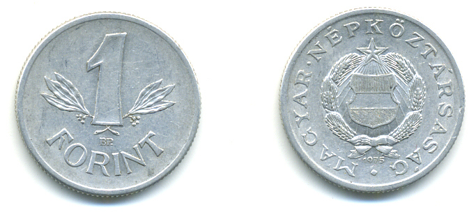 Венгрия 1 форинт 1975 BP KM 575 алюминий 93-154