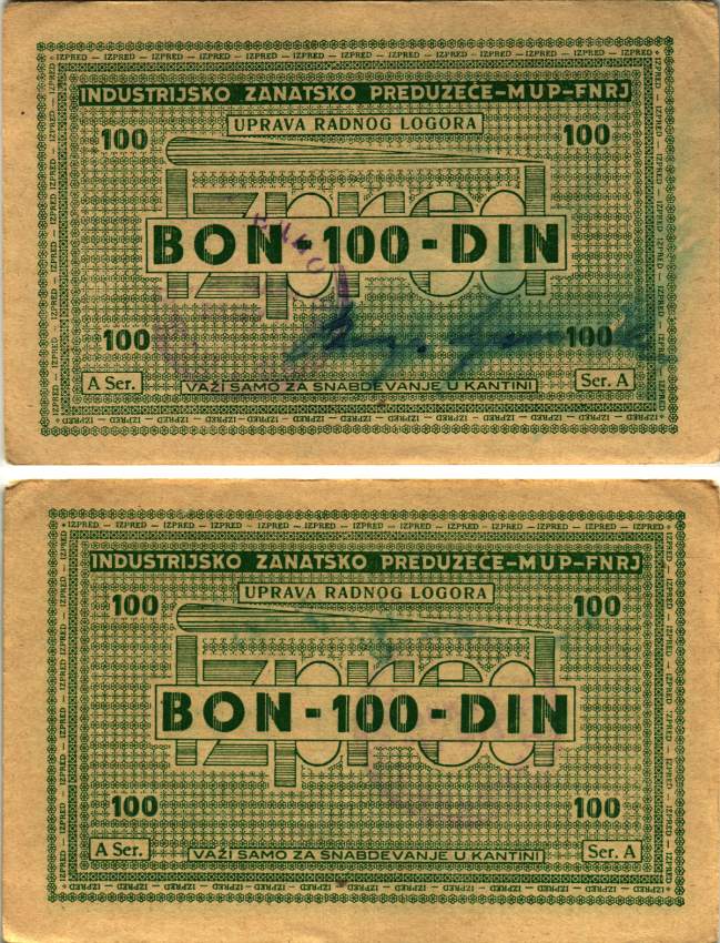 Хорватия 100 динаров 1946 лагерные деньги (купоны), в оплату за труд заключенных, для покупки товаров в столовой, лагеря для военнопленных и предателей, с рукописной подписью начальника лагеря бумага 8616-4-3-2