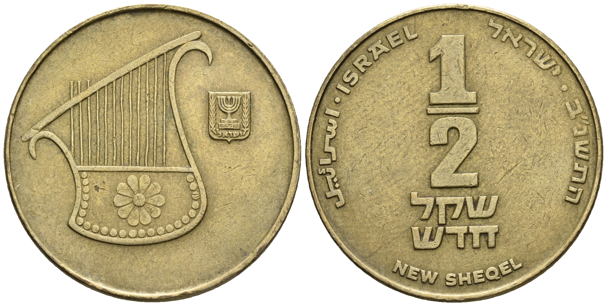 Израиль 1/2 шекеля 1992 JE 5752 KM 159 алюминиевая бронза 177-633