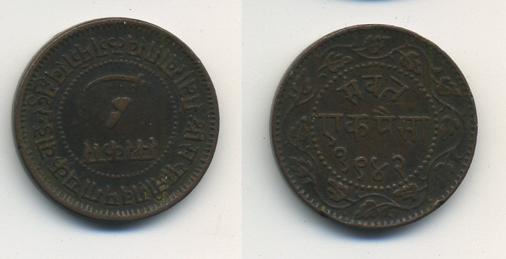 Британская Индия 1 пайс 1885 туземное княжество Барода, Саяджирао Гаеквад III (1875-1939) KM 31.2 медь 46-1811