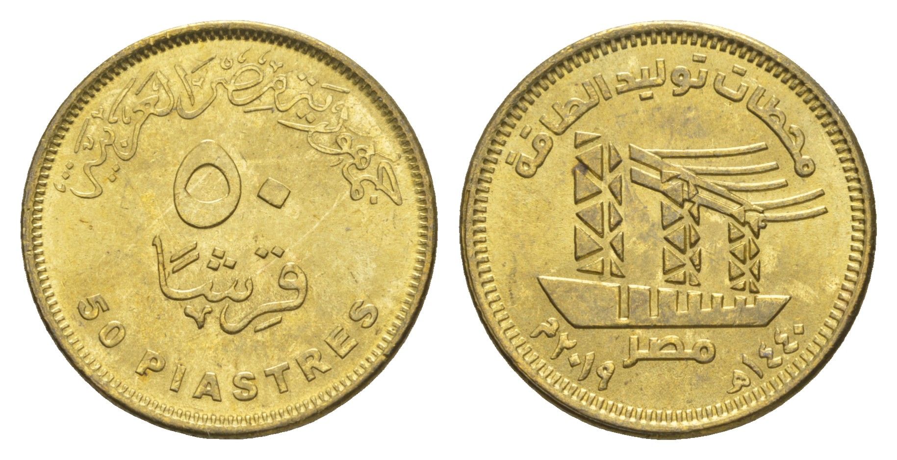 Египет 50 пиастров 2019 Электростанция KM 1035 сталь плакированная латунью UNC 4652-1232