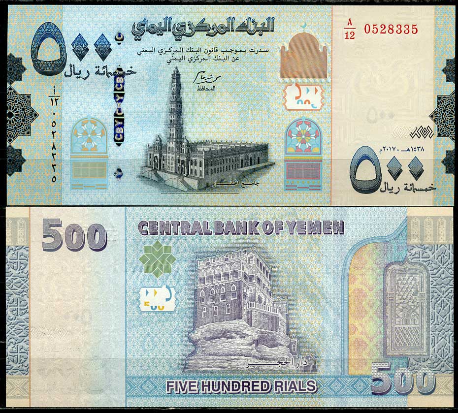 Йемен 500 риал 2017 Мечеть Аль-Мухдхар, Тарим, дворец на скале Pick 39 (2)  бумага  UNC (пресс) 446-123-2