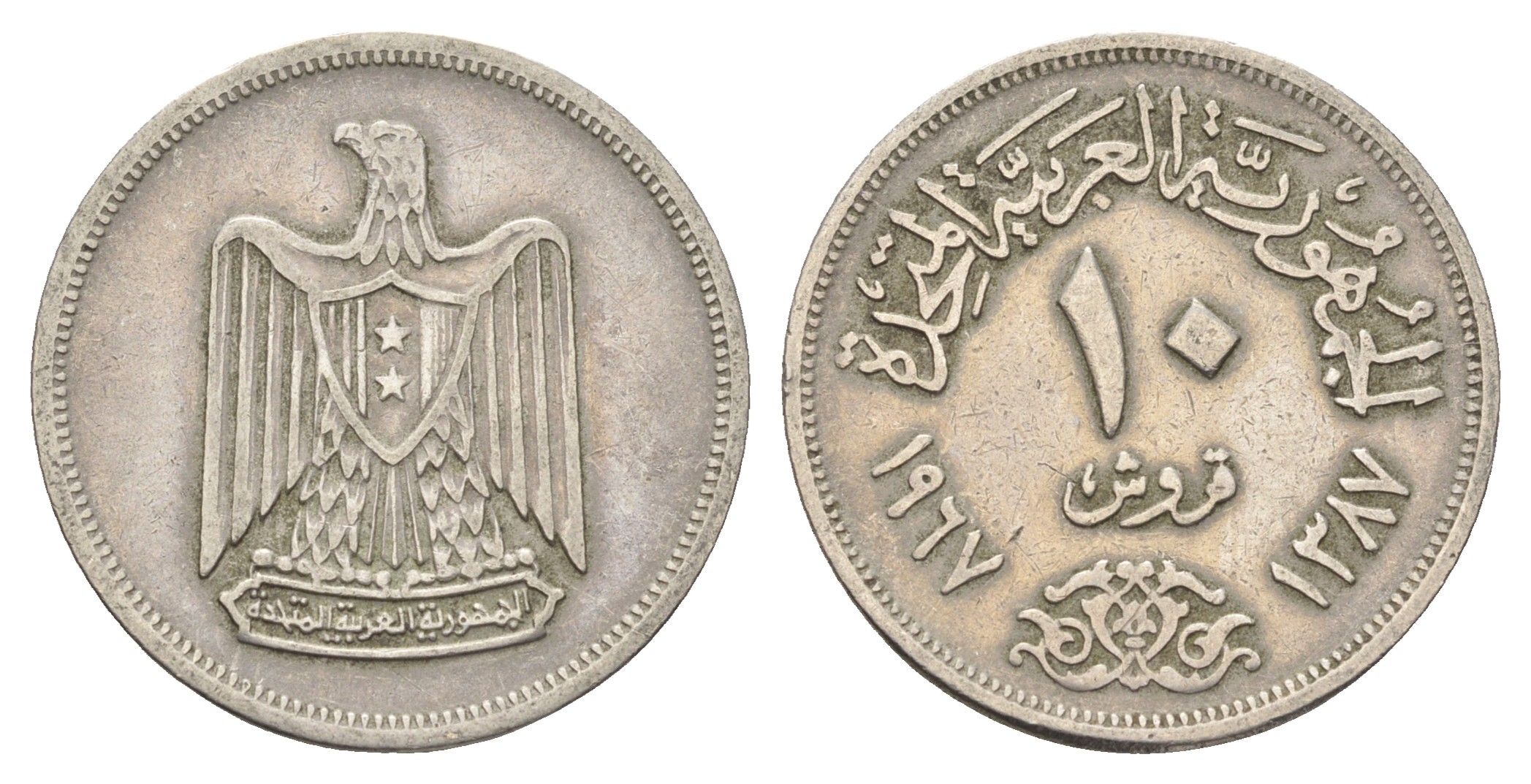 Египет 10 пиастров 1967 KM 413 медно-никель 4660-1257