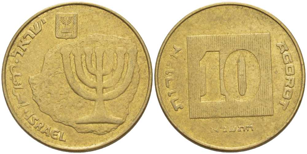 Израиль 10 агора 1991 JE 5751 KM 158 алюминиевая бронза 4610-141