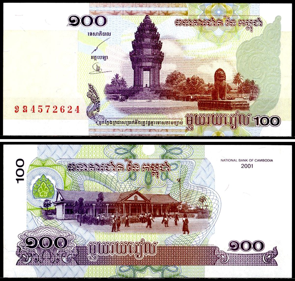 Камбоджа 100 риелей 2001 Pick 53 a бумага UNC (пресс) 7203-98-1-1