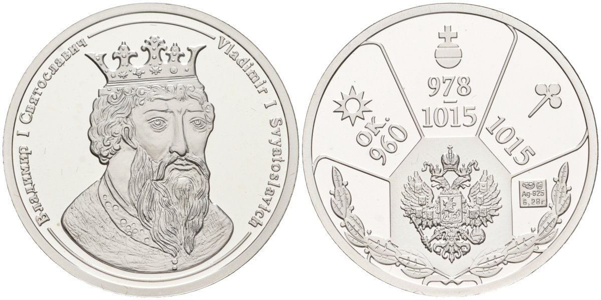 Россия медаль ND Владимир I (978-1015), серия "Правители России", 23 мм, 6,28 гр серебро UNC AUC1-6-48