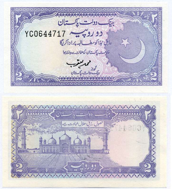ПАКИСТАН 2 РУПИИ 1985-1999 ПОДПИСЬ 13 Pick 37 бумага UNC (ПРЕСС) 6262-5-2-2