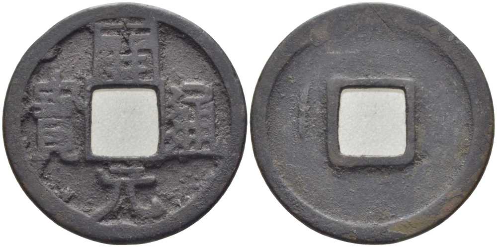 ЯПОНИЯ 1 МОН ND бронза 113-955