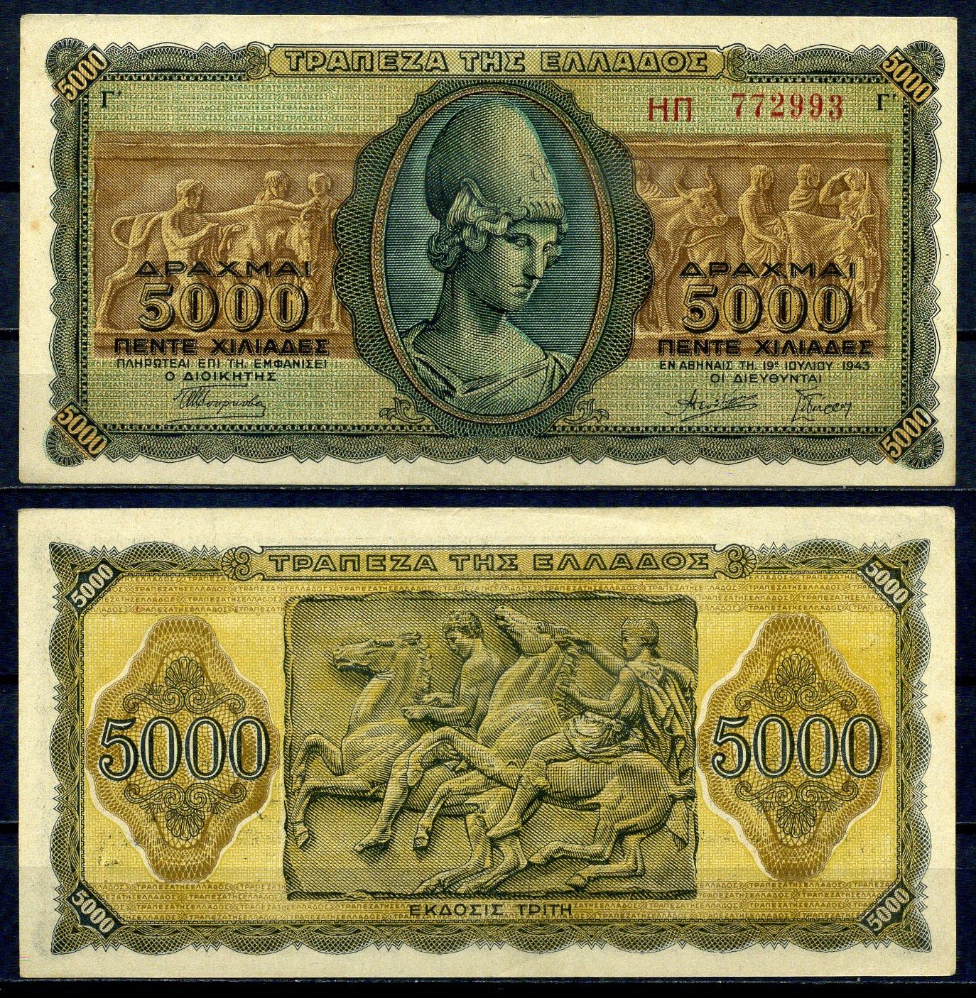 Греция 5000 драхм 1943  Pick 122 a (1)   бумага  aUNC  7221-18-1-1