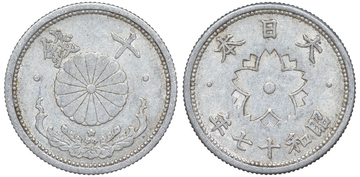 Япония 10 сен 1942 Год 17 Y 61.1 алюминий 4132-824