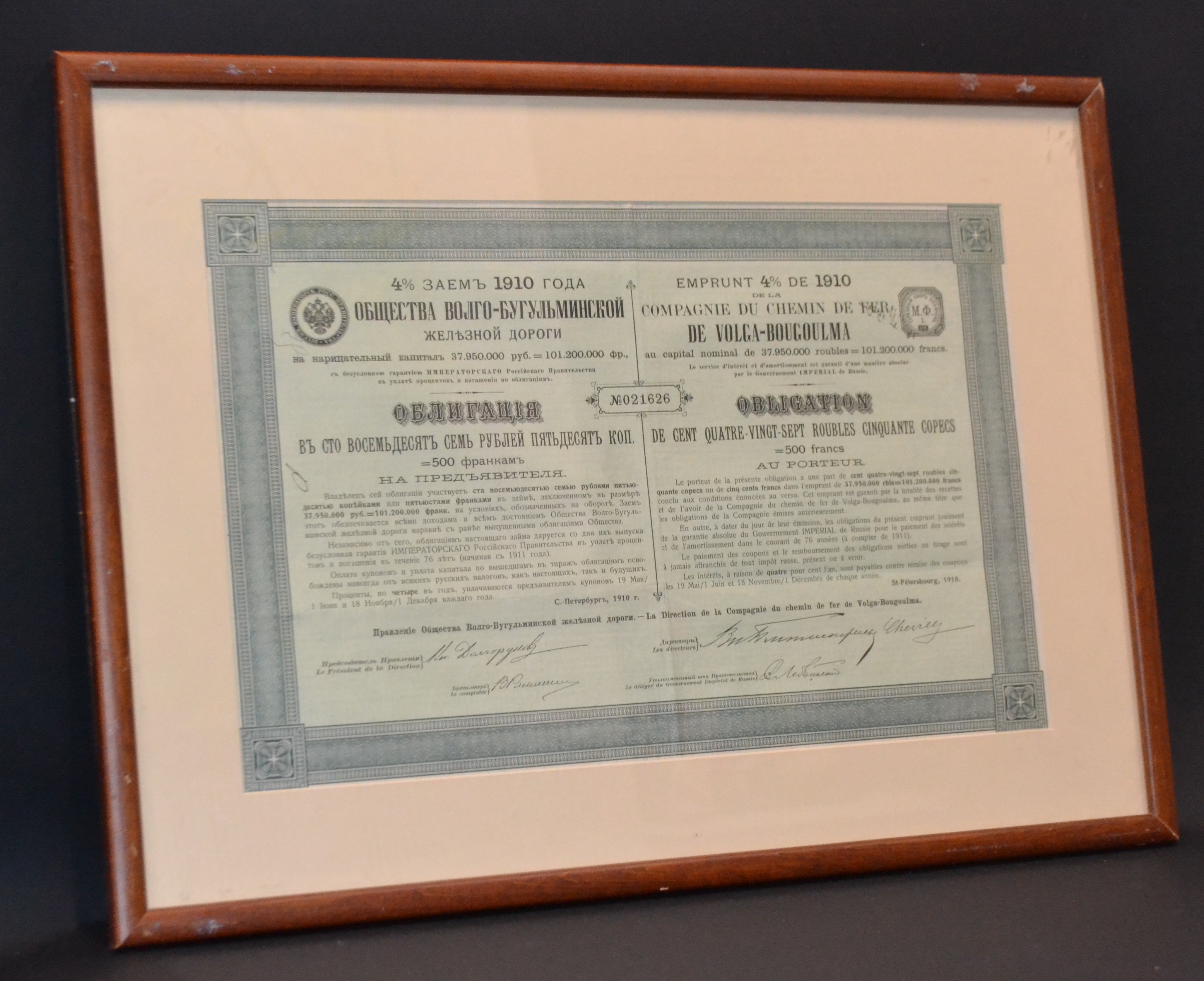 Россия, Общество Волго-Бугульминской Железной Дороги 4,5% облигация в 187 рублей 50 копеек 1910 в рамке со стеклом Горянов 4.40.6 бумага 57-1-01