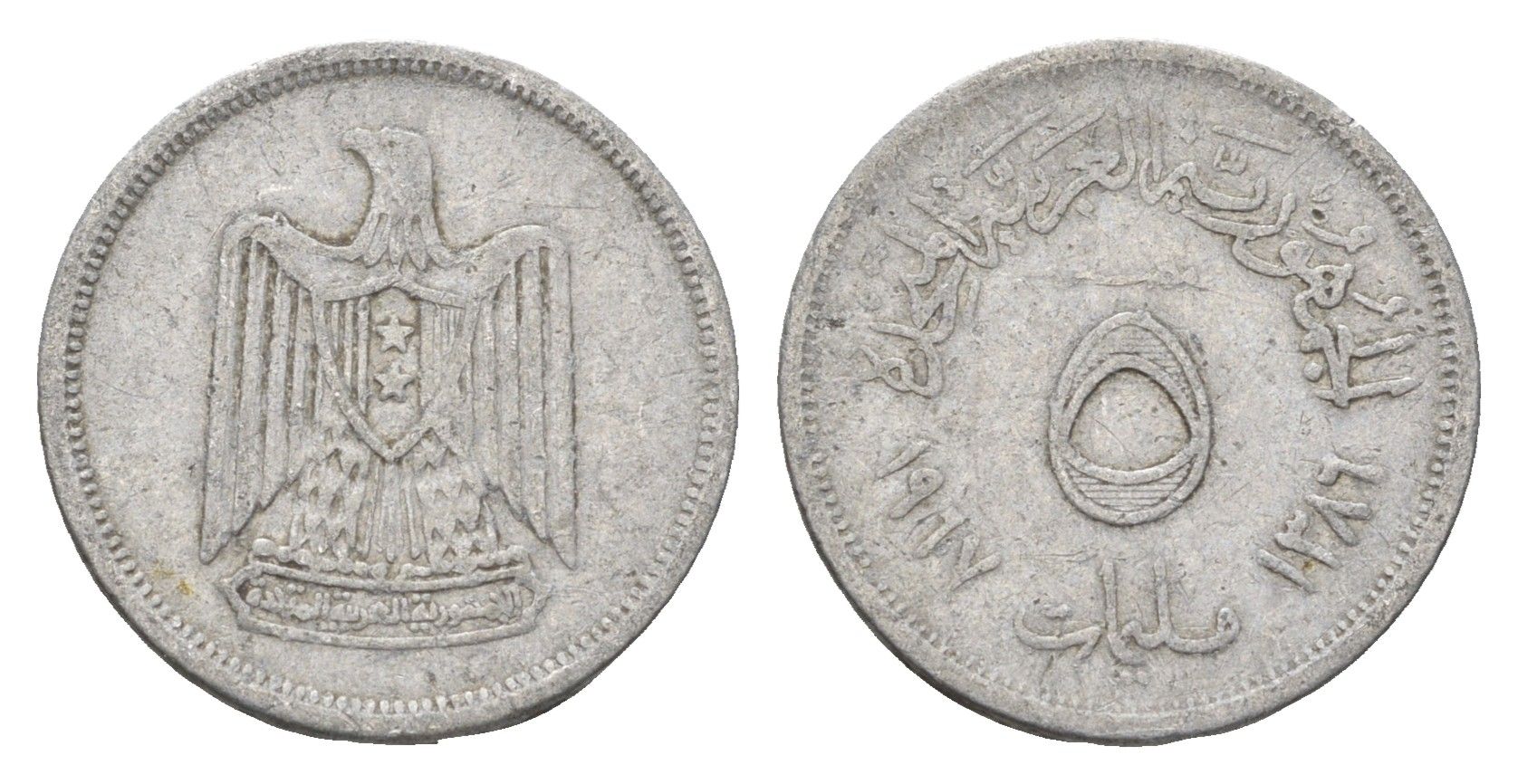 Египет 5 миллим 1967 KM 410 алюминий 4659-1023