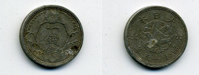 ЯПОНИЯ 1 СЕН 1940 ГОД 15 KM 56 алюминий 46-768