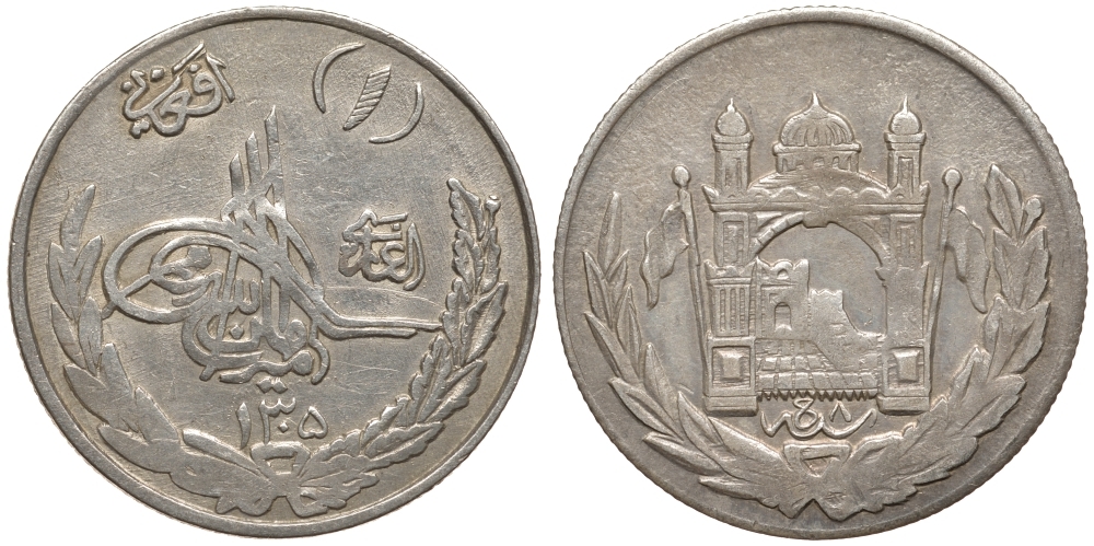 Афганистан 1 афгани 1926 SH 1305, год 8, Аманулла-хан (1919-1929) KM 910 серебро 1521-411