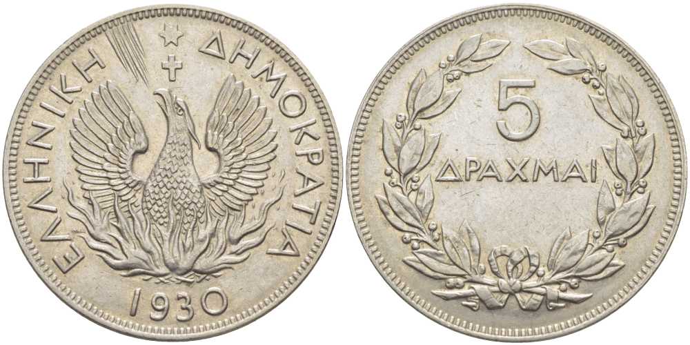 Греция 5 драхм 1930 феникс в огне, одна точка, Лондон KM 71.1 никель 32-416