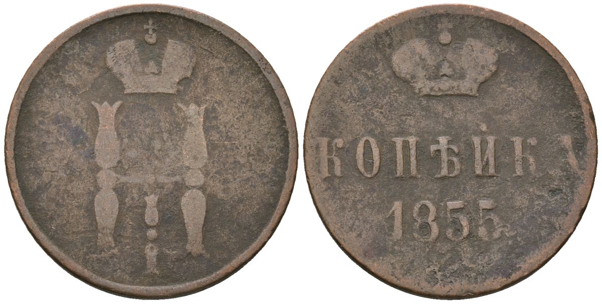 Россия 1 копейка 1855 ЕМ, Николай I (1826-1855) Биткин 609 медь 4586-454
