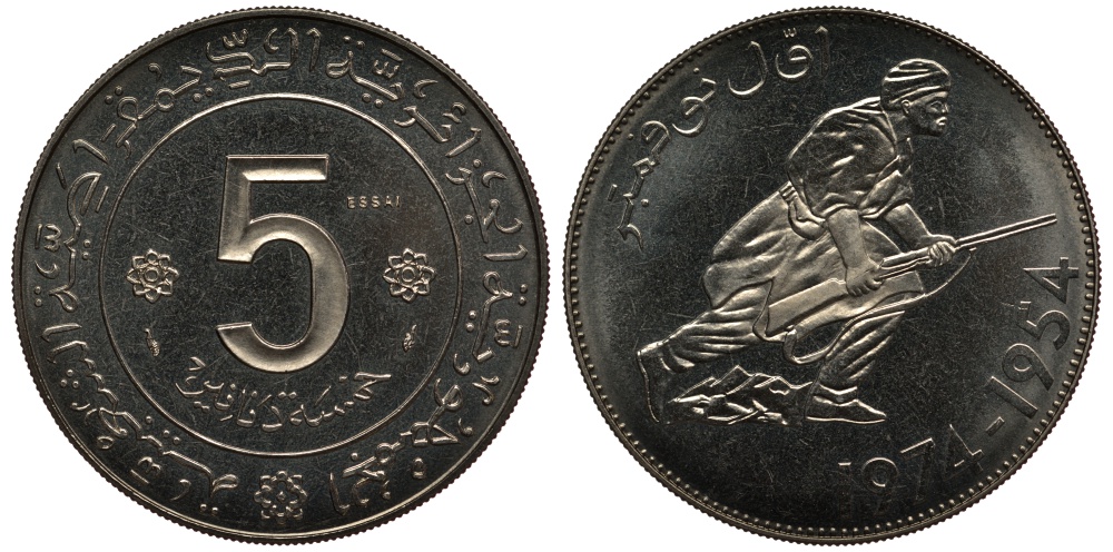 Алжир 5 динаров 1974 20 лет Алжирской революции (1954-1974), ESSAI (PROBA), тираж 3000 экз KM E6 никель UNC 5010-235