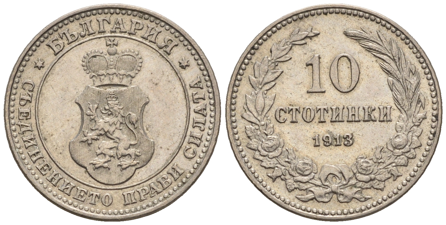 Болгария 10 стотинок 1913 король Фердинанд I (1908-1918) KM 25 медно-никель 87-1216