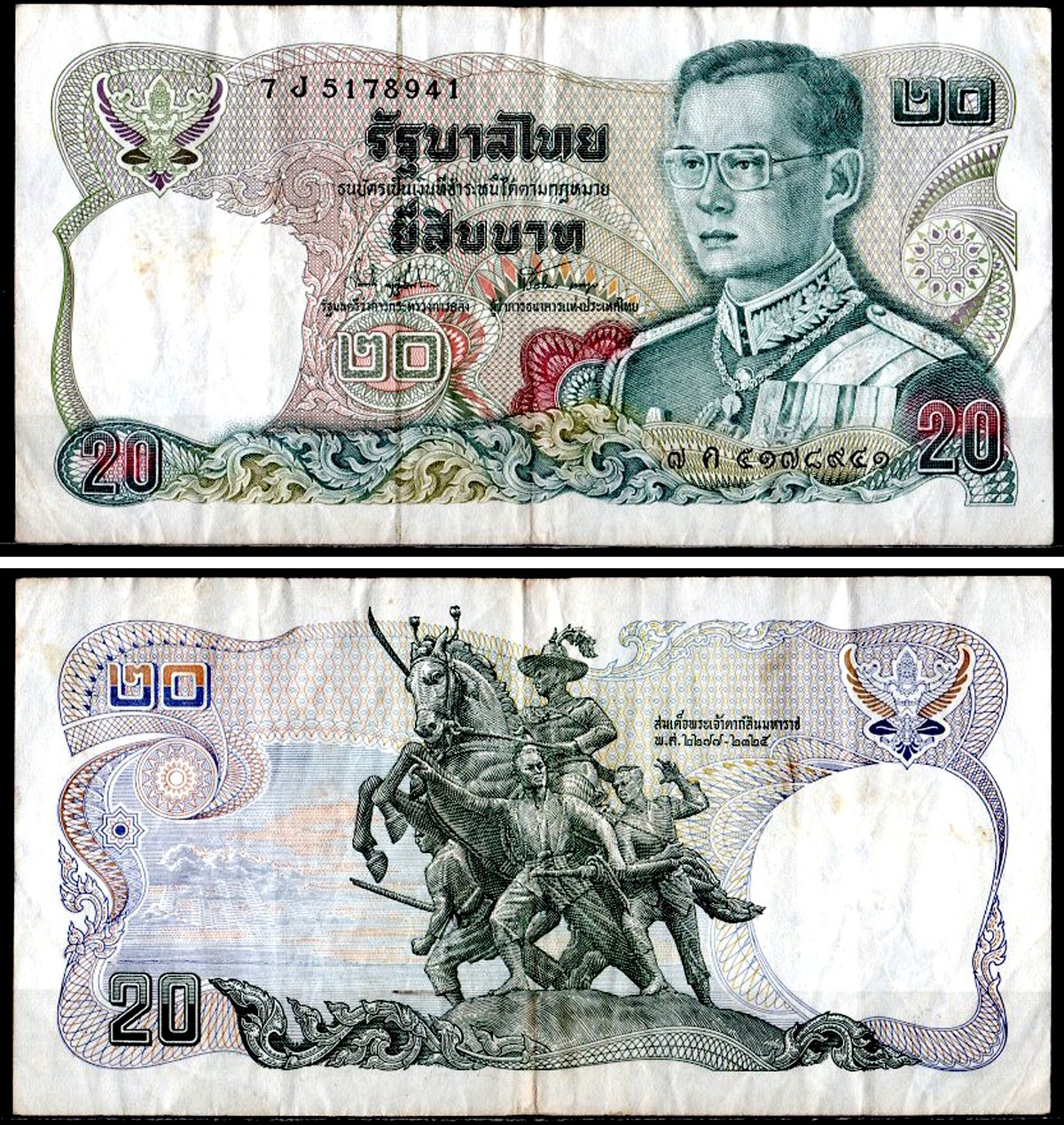 Таиланд 20 бат 1981 Pick 88 (17) бумага 7204-28-3-2