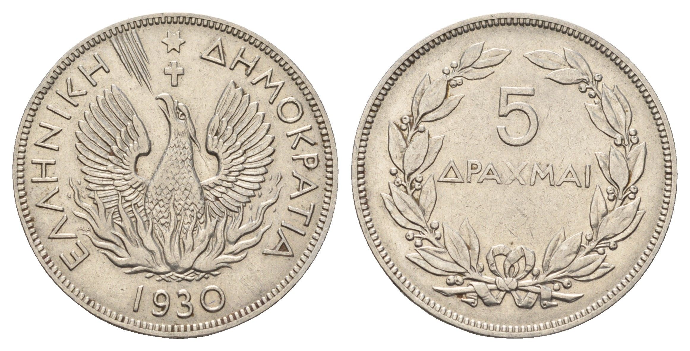 Греция 5 драхм 1930 год-тип KM 71 никель 4667-746