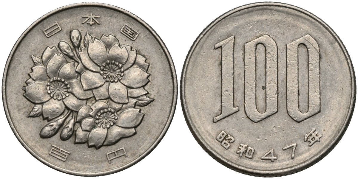 Япония 100 йен 1972 год 47 правления императора Хирохито (Шова) KM 82 медно-никель 4175-337