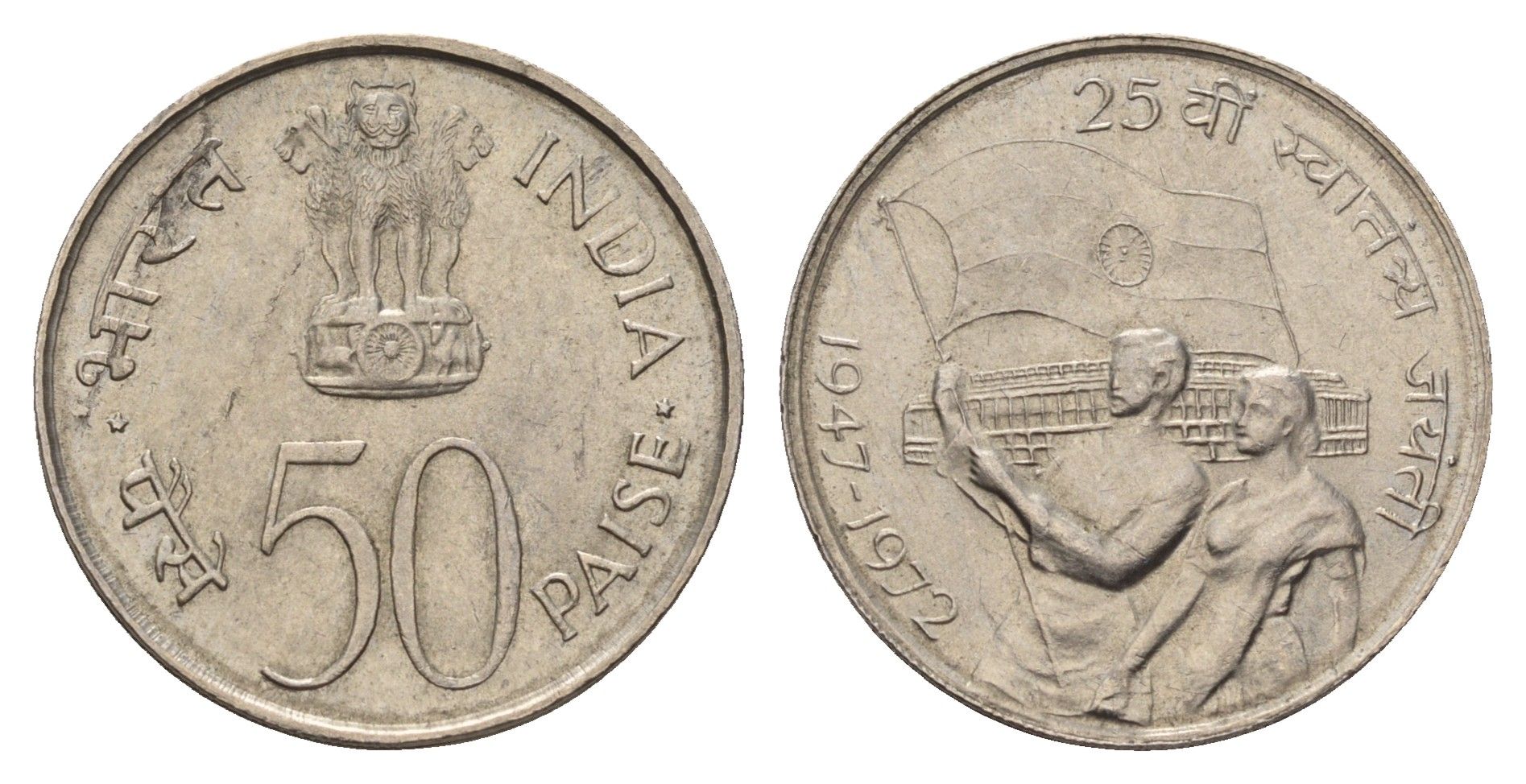 Индия 50 пайс 1972 KM 60 медно-никель UNC 4686-1213
