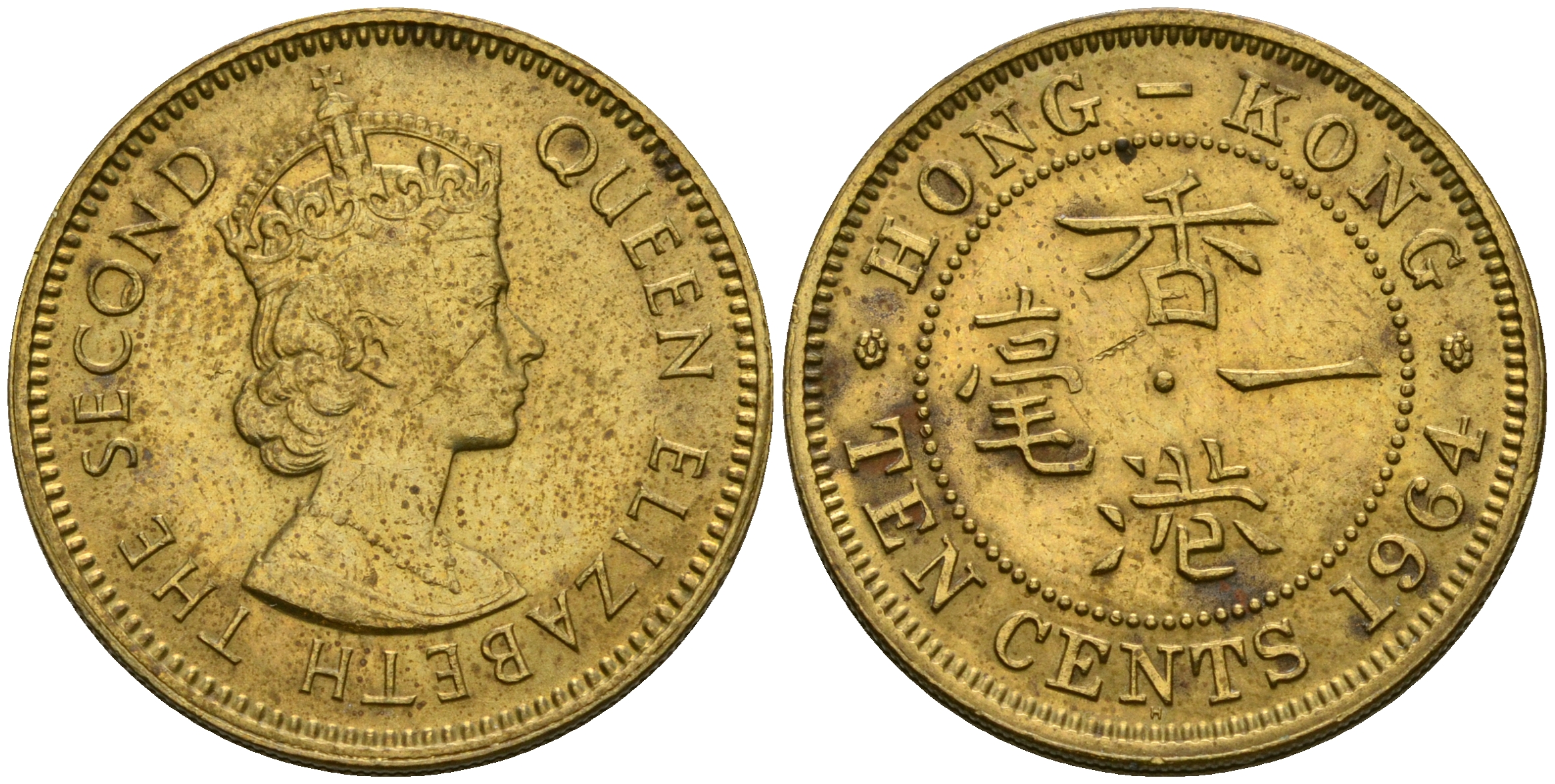 Гонконг 10 центов 1964 Елизавета II (1952-) KM 28.1 никель латунь 4364-3726