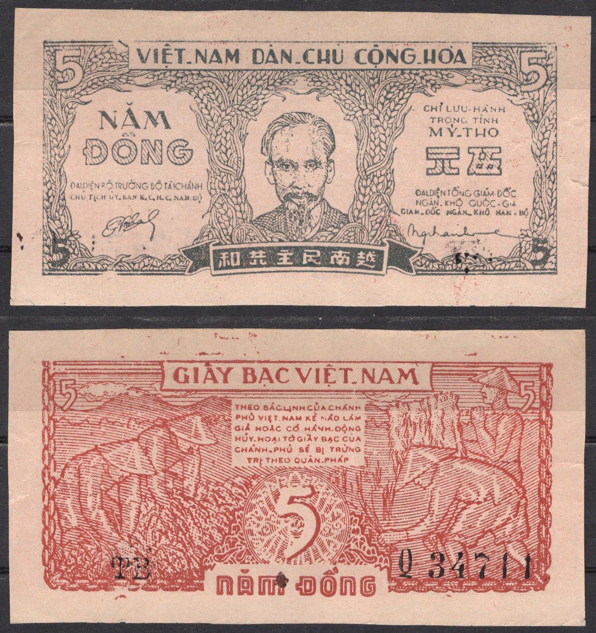 Вьетнам Северный 5 донг 1948 Хо Ши Мин. Сбор урожая, посадка риса Pick 18 а бумага 7485-38-3-2