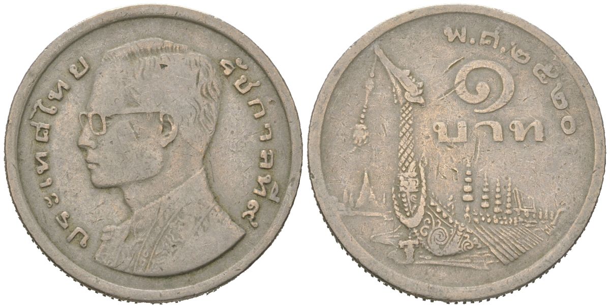 Таиланд 1 бат 1977 ВЕ2520, Рама IX (1946-2016) древний корабль KM 110 медно-никель 4616-1145