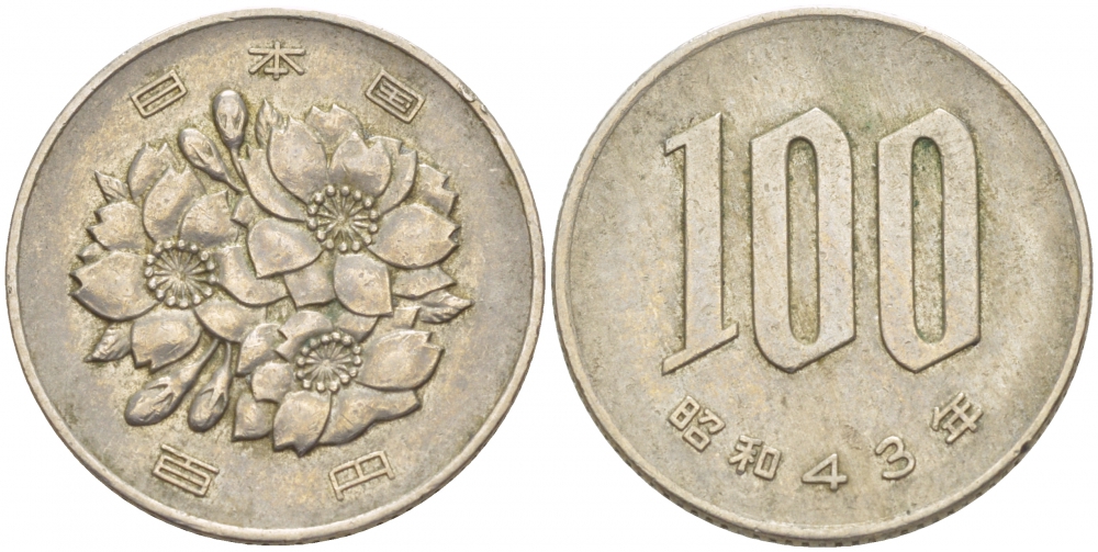 ЯПОНИЯ 100 ЙЕН 1968 ГОД 43, ИМПЕРАТОР ХИРОХИТО СЁВА (1926-1989) KM 82 медно-никель 4544-921