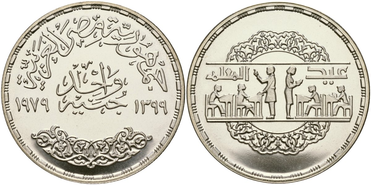 Египет 1 фунт 1979 АН1399, национальный день образования, тираж 2000 экз. KM 490 серебро PROOF 04-322-33