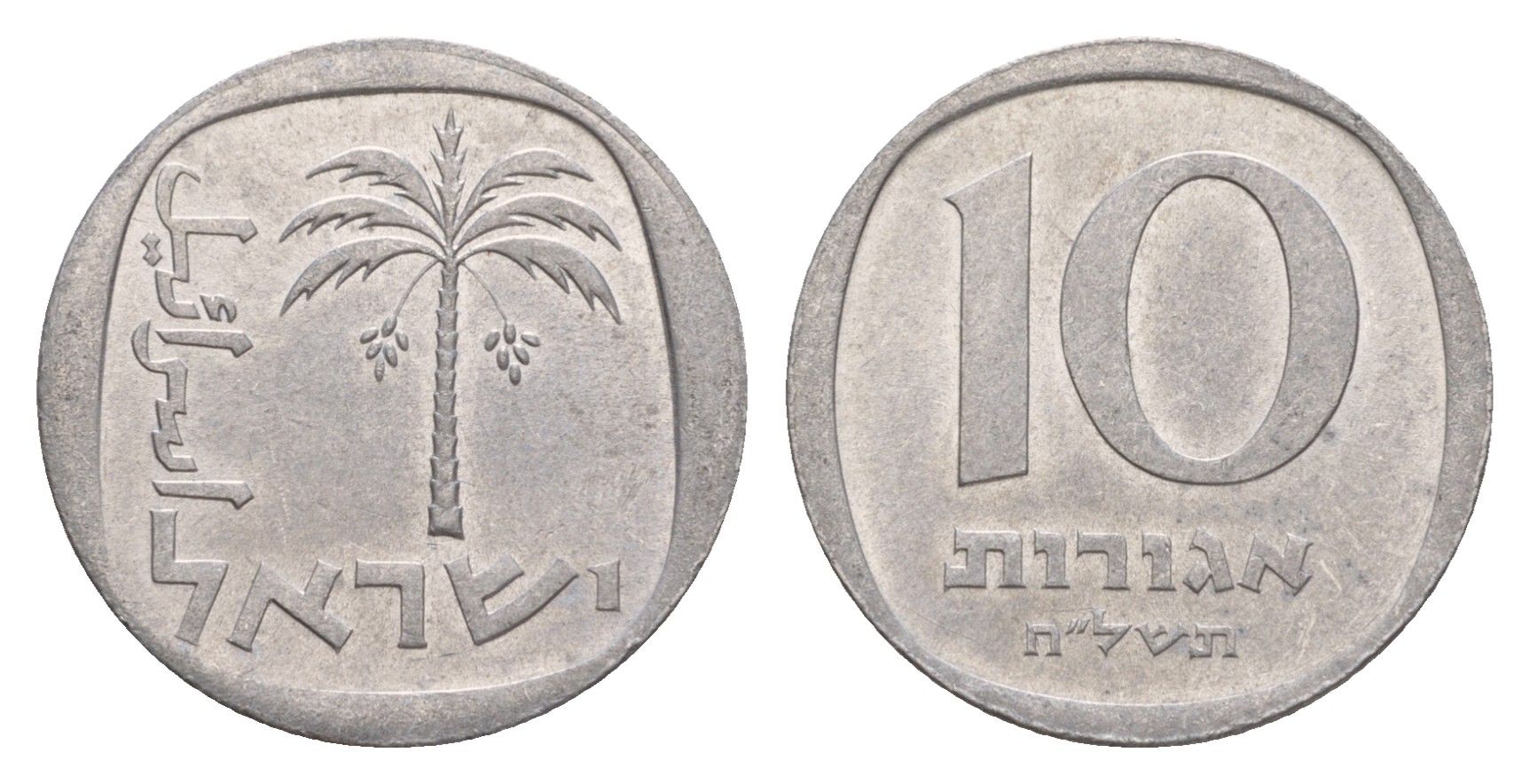 Израиль 10 агорот 1978 JE 5738 KM 26b алюминий 4640-741
