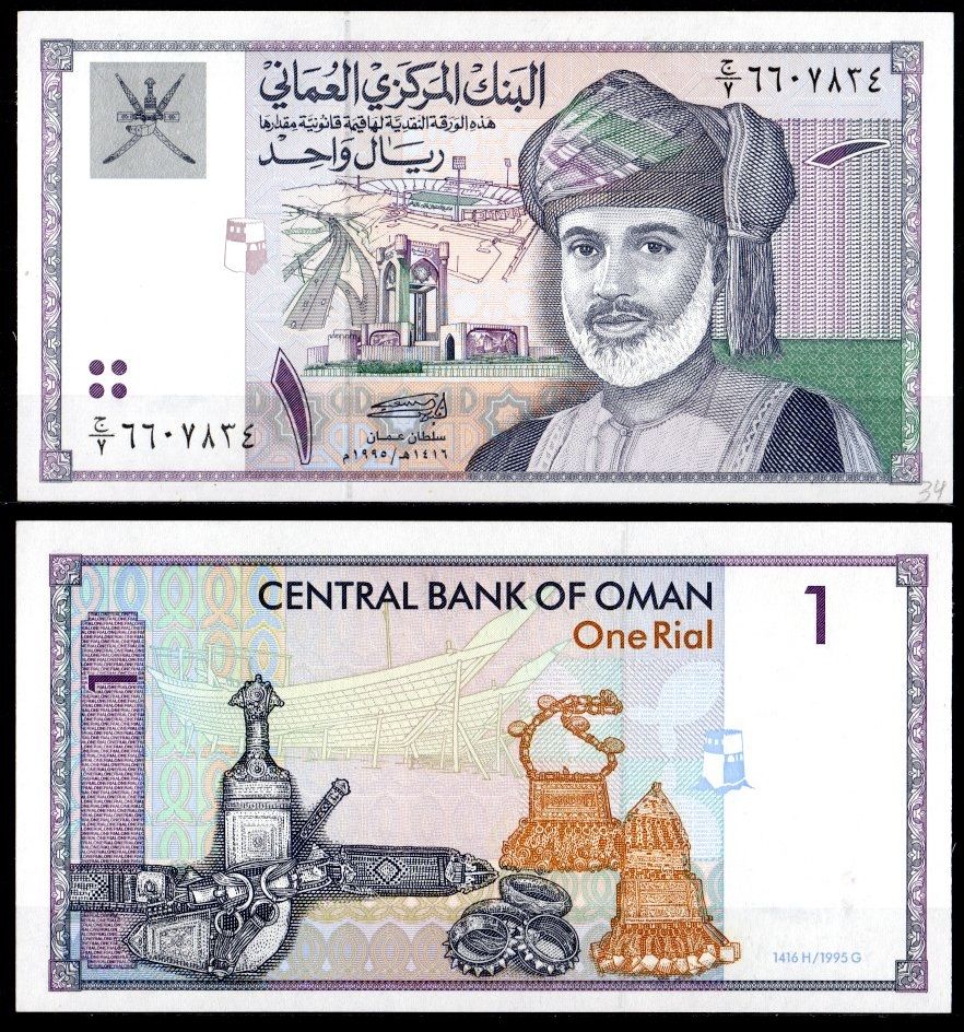 Оман 1 риал 1995 Pick 34 бумага UNC (пресс) 7484-52-3-1