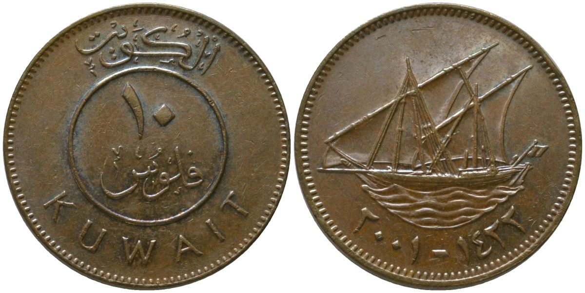 Кувейт 10 филсов 2001 KM 11 никель латунь 4513-833