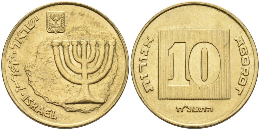 Израиль 10 агора 1995 JE 5755 KM 158 алюминиевая бронза аUNC 72-243